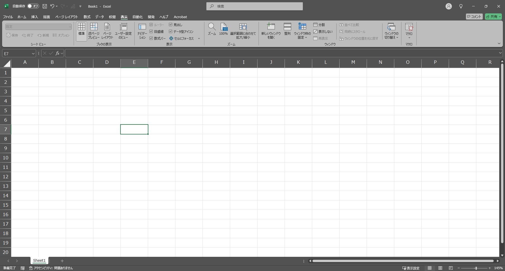 知っておくと便利!Excel『分割』機能で視認性アップ - 52週間の挑戦:Windows 技・テクニックの習得「桃太郎の冒険」