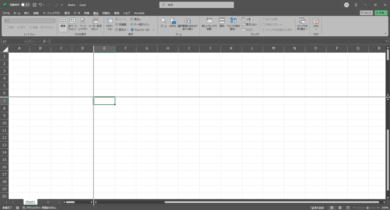 知っておくと便利!Excel『分割』機能で視認性アップ - 52週間の挑戦:Windows 技・テクニックの習得「桃太郎の冒険」
